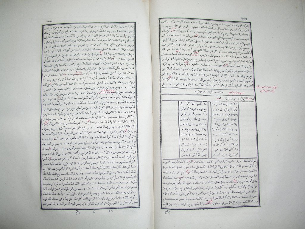 futmak.com - Page 140 - from part One of the first Boulaq edition - corrected by Sheikh Abdul Majeed Al-Khani